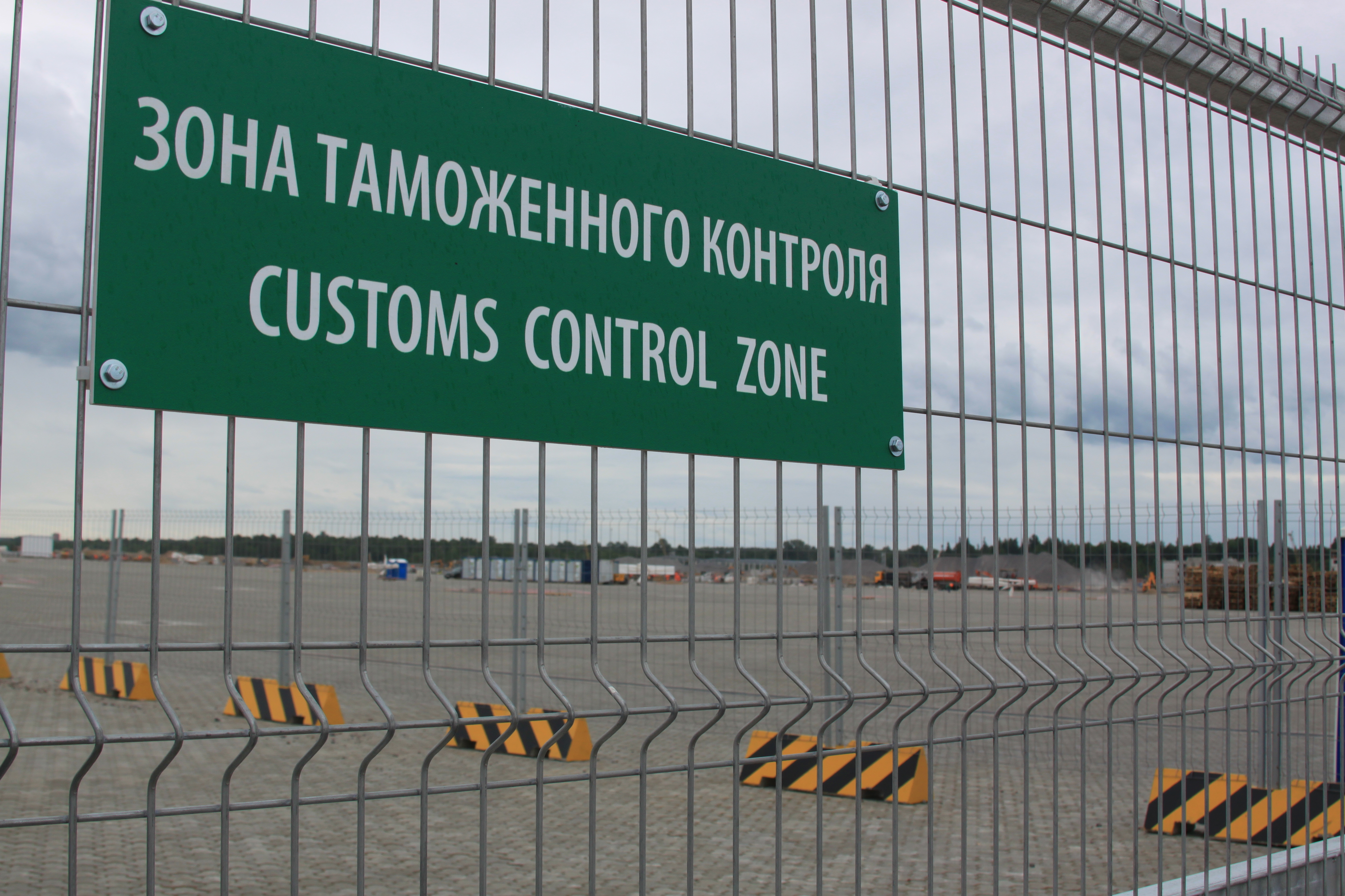 В зону таможенного контроля без разрешения больше не пустят
